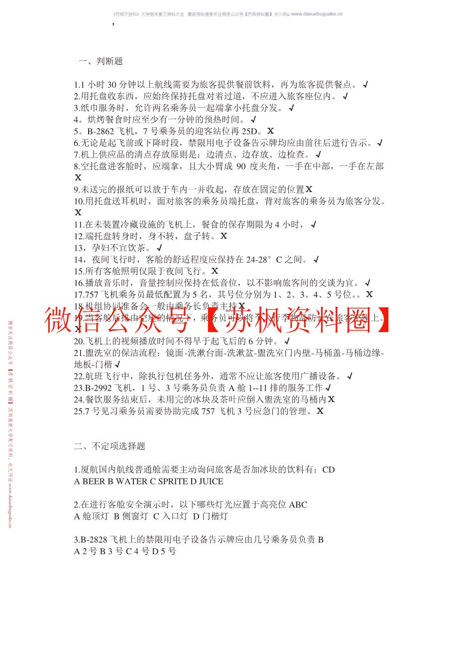 服务管理